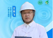 博世科創(chuàng  )始人王雙飛當選2023年度生態(tài)環(huán)境特邀觀(guān)察員