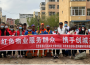 黨員服務(wù)進(jìn)社區| 科麗特西烏旗黨支部開(kāi)展主題黨日活動(dòng)